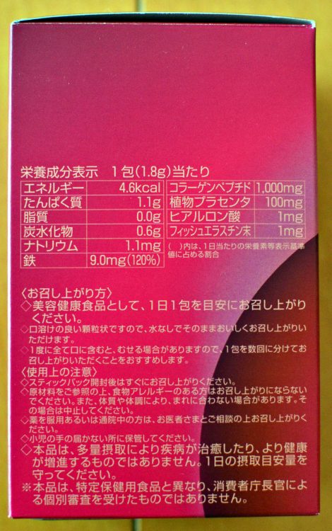 ポーラ インナーリフティア【コラーゲン＆プラセンタ】